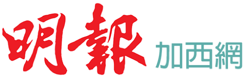 Ming Pao Canada